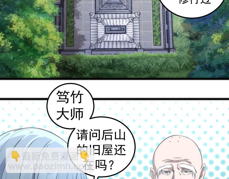 🍸高等灵魂 第272话 光灵古魔觉醒 第24页