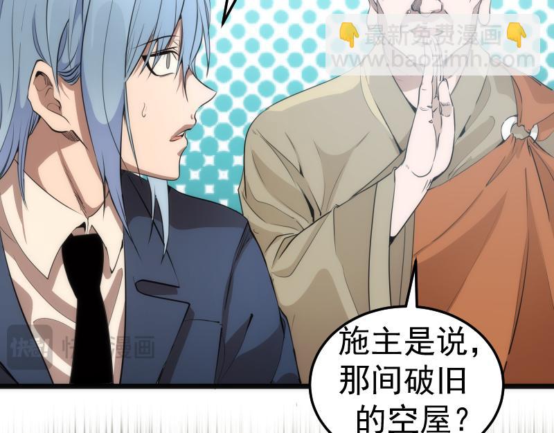 🍸高等灵魂 第272话 光灵古魔觉醒 第25页