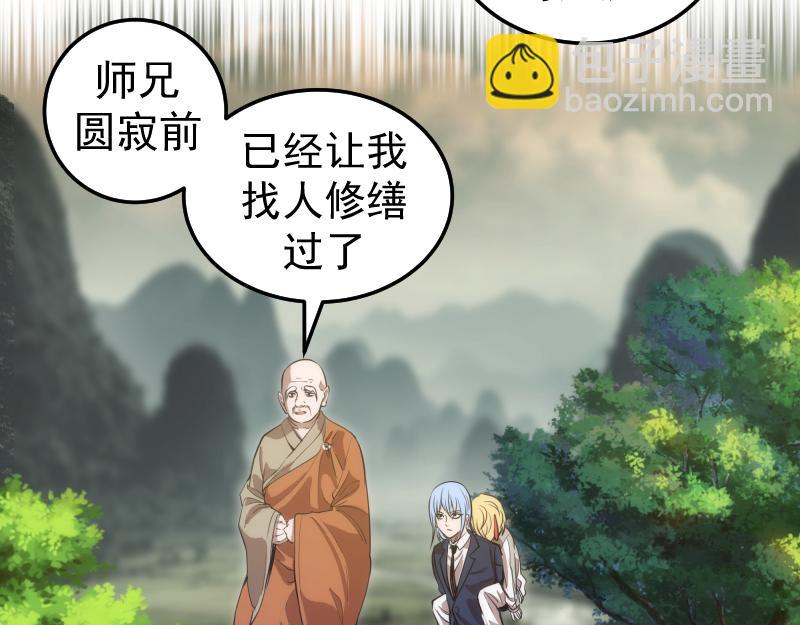 🍸高等灵魂 第272话 光灵古魔觉醒 第26页