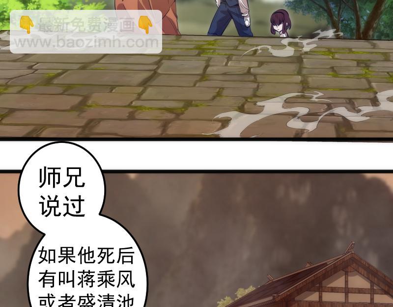 🍸高等灵魂 第272话 光灵古魔觉醒 第27页
