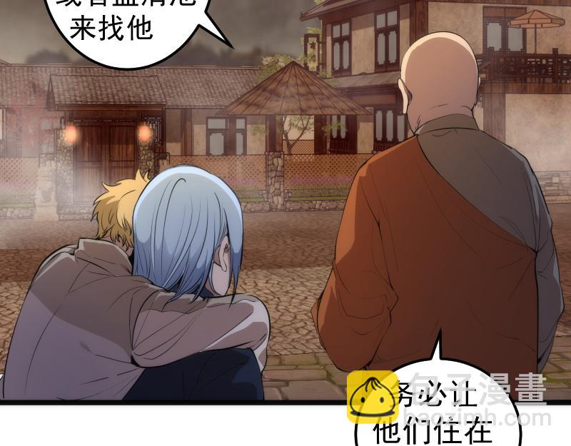 🍸高等灵魂 第272话 光灵古魔觉醒 第28页