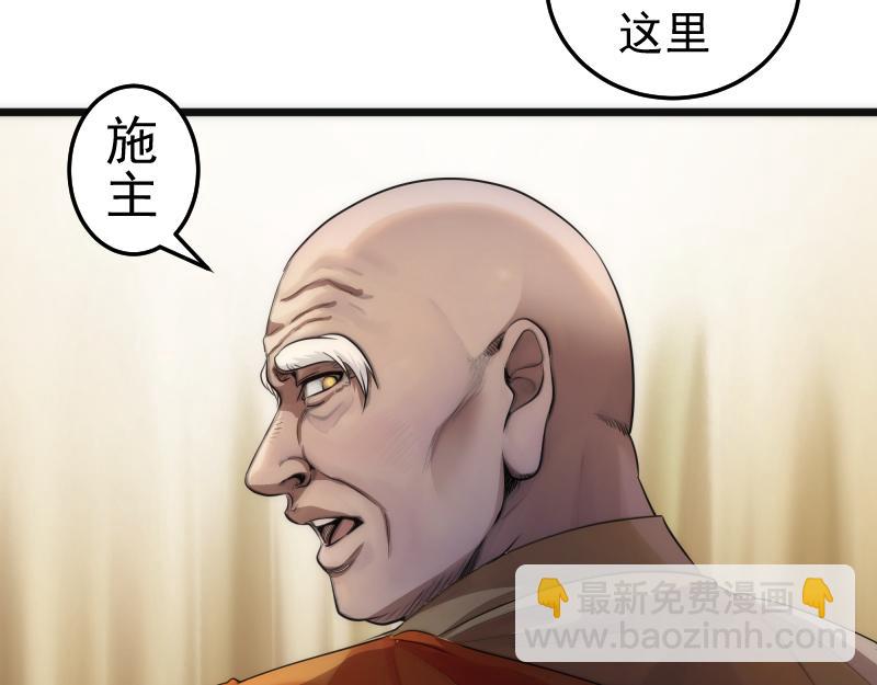 🍸高等灵魂 第272话 光灵古魔觉醒 第29页