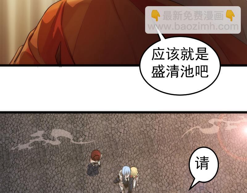 🍸高等灵魂 第272话 光灵古魔觉醒 第30页