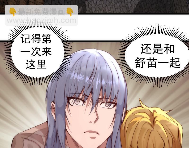🍸高等灵魂 第272话 光灵古魔觉醒 第32页