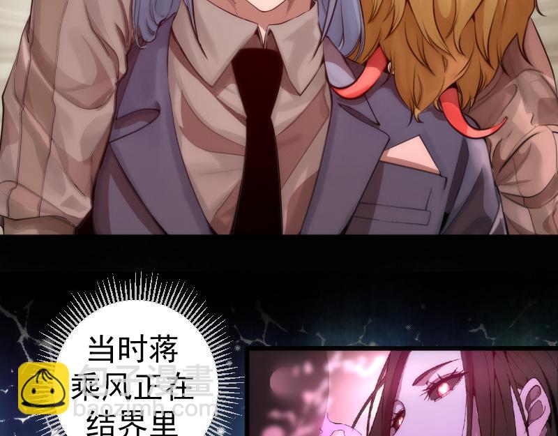 🍸高等灵魂 第272话 光灵古魔觉醒 第33页