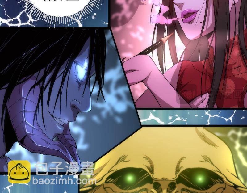 🍸高等灵魂 第272话 光灵古魔觉醒 第34页
