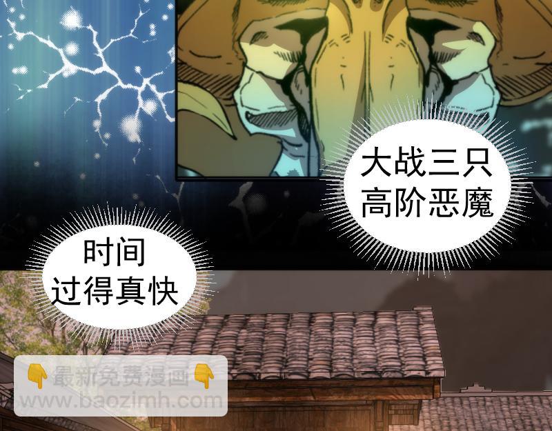 🍸高等灵魂 第272话 光灵古魔觉醒 第35页