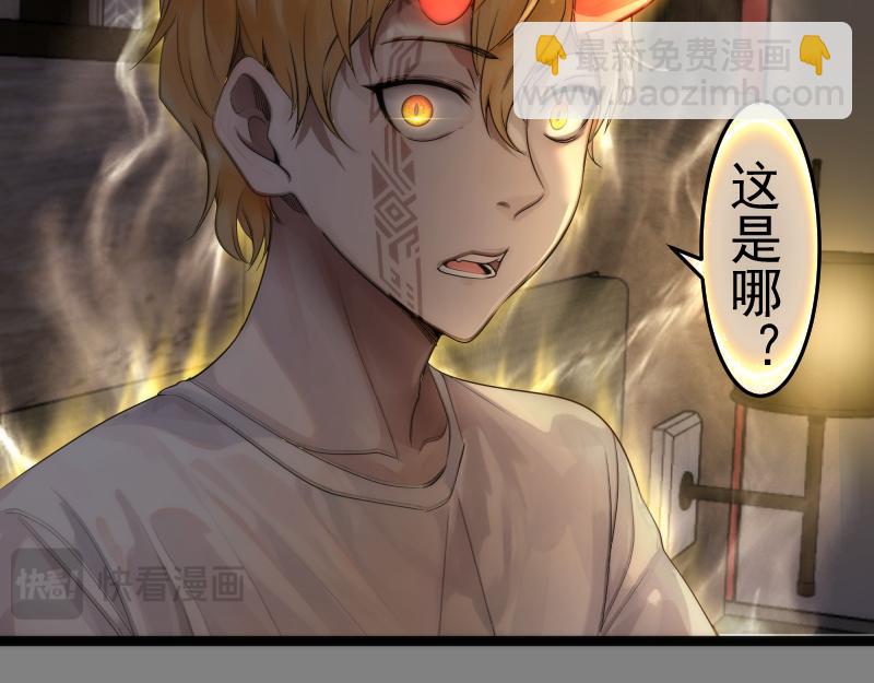 🍸高等灵魂 第272话 光灵古魔觉醒 第44页