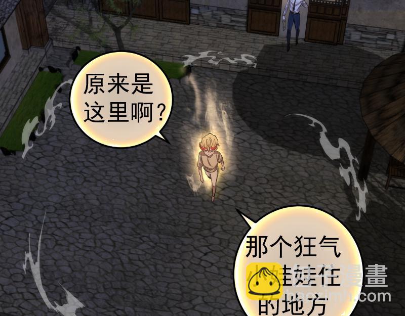 🍸高等灵魂 第272话 光灵古魔觉醒 第48页