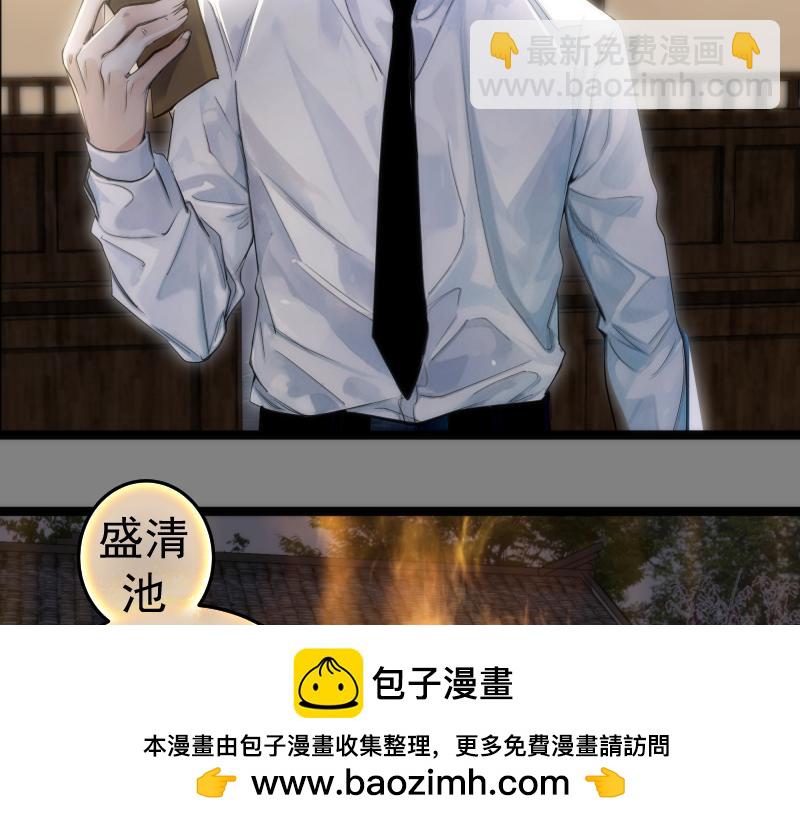 🍸高等灵魂 第272话 光灵古魔觉醒 第50页