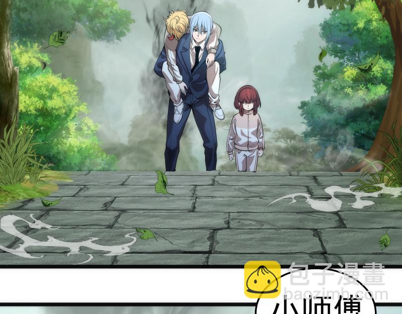 🍸高等灵魂 第272话 光灵古魔觉醒 第7页