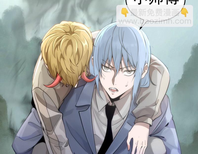 🍸高等灵魂 第272话 光灵古魔觉醒 第8页