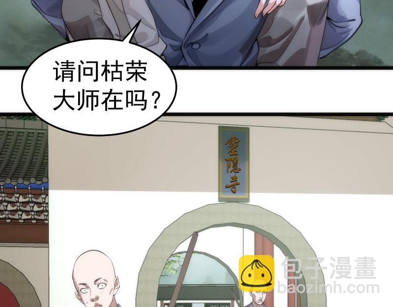 🍸高等灵魂 第272话 光灵古魔觉醒 第9页