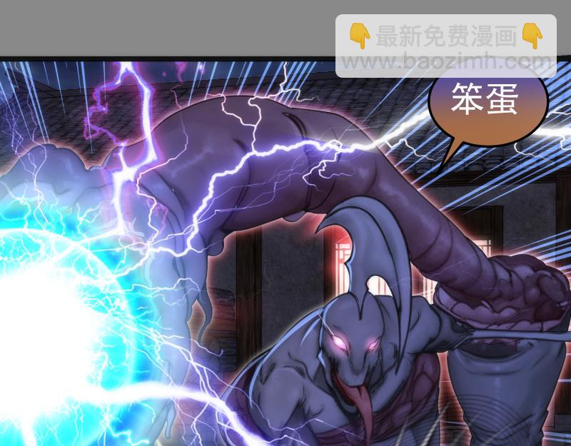 🍸高等灵魂 第274话 光灵巨龙 第12页