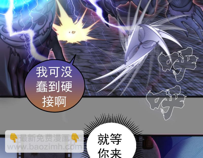 🍸高等灵魂 第274话 光灵巨龙 第13页