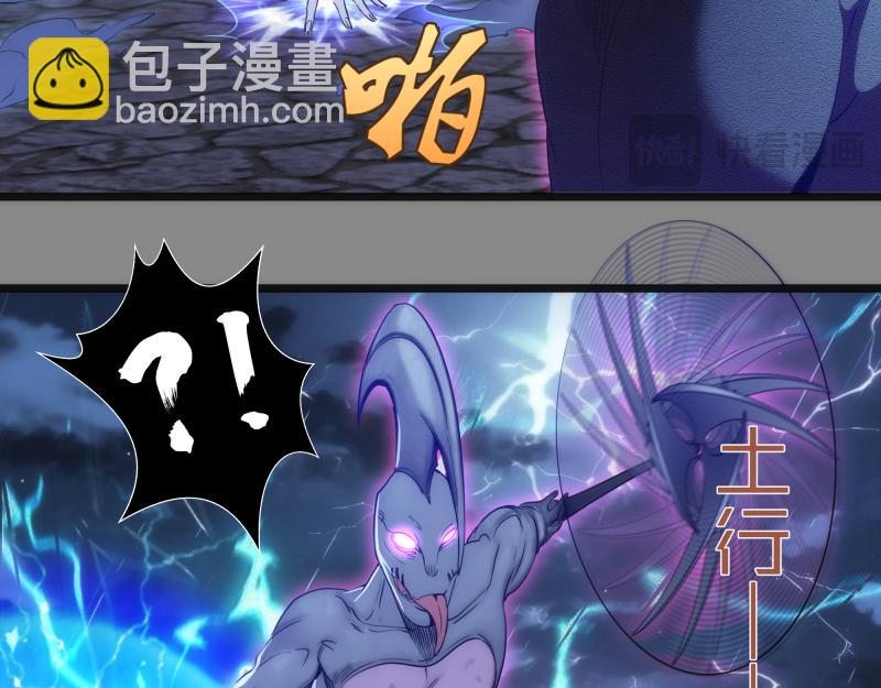🍸高等灵魂 第274话 光灵巨龙 第15页
