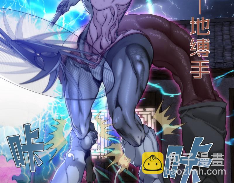 🍸高等灵魂 第274话 光灵巨龙 第16页