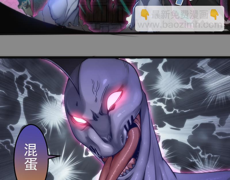 🍸高等灵魂 第274话 光灵巨龙 第17页