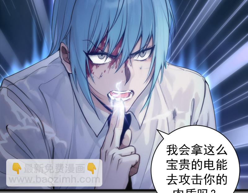 🍸高等灵魂 第274话 光灵巨龙 第19页