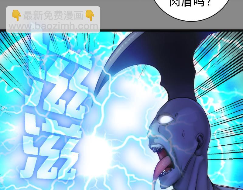 🍸高等灵魂 第274话 光灵巨龙 第20页