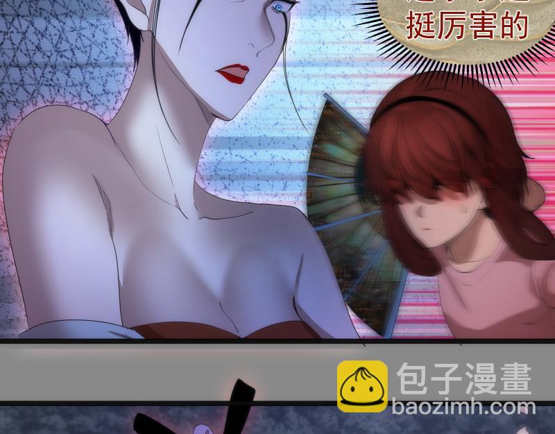 🍸高等灵魂 第274话 光灵巨龙 第24页