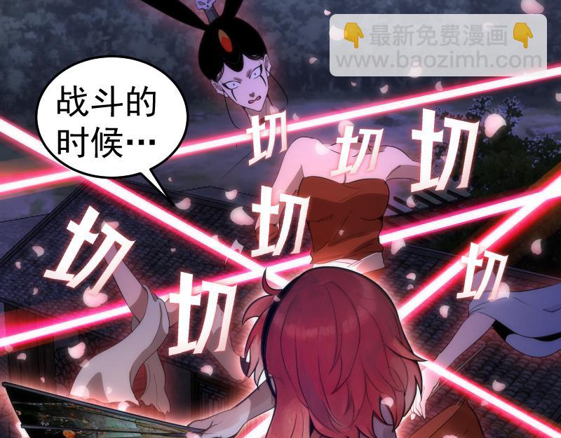 🍸高等灵魂 第274话 光灵巨龙 第25页
