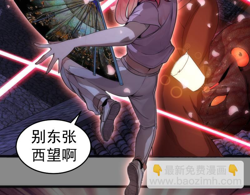 🍸高等灵魂 第274话 光灵巨龙 第26页