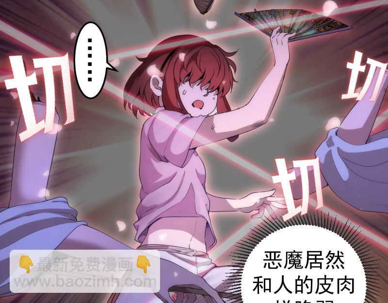 🍸高等灵魂 第274话 光灵巨龙 第27页