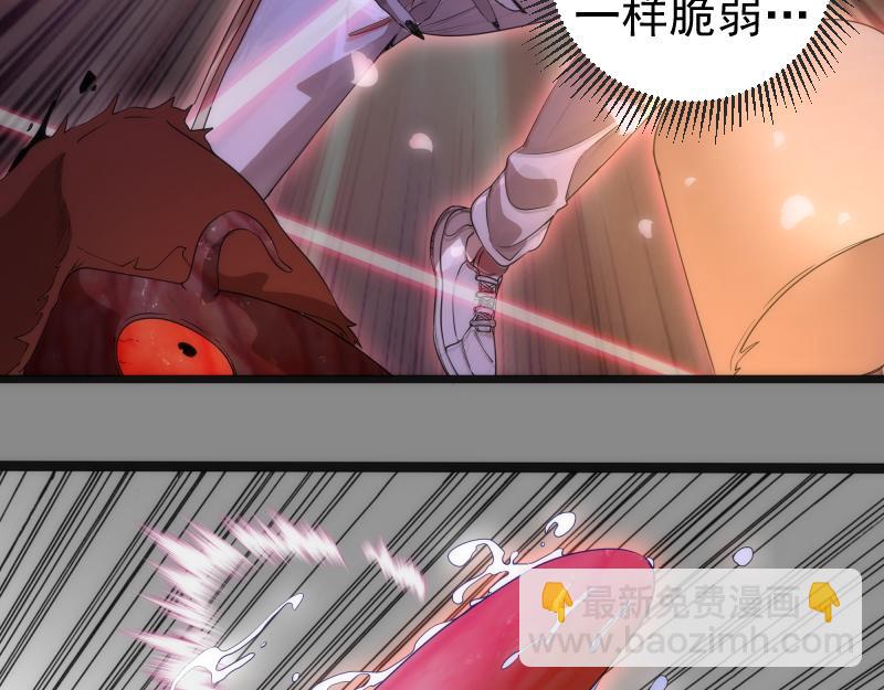 🍸高等灵魂 第274话 光灵巨龙 第28页