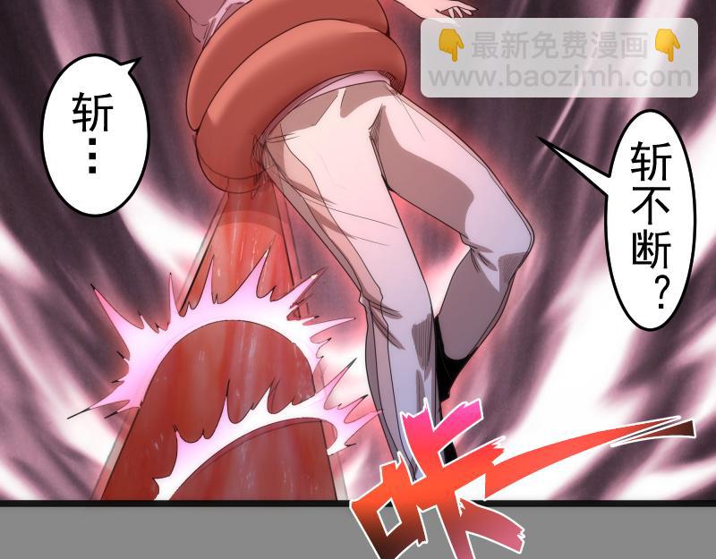 🍸高等灵魂 第274话 光灵巨龙 第34页