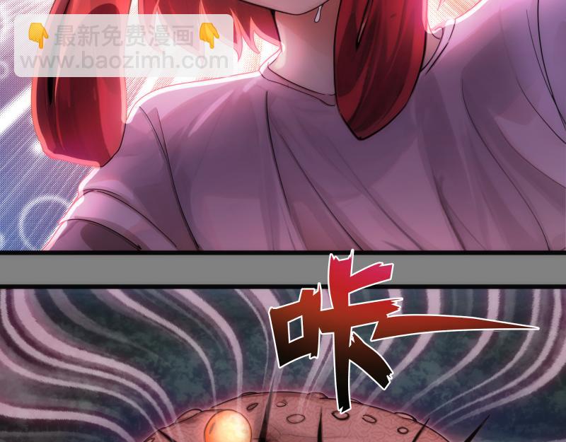 🍸高等灵魂 第274话 光灵巨龙 第38页