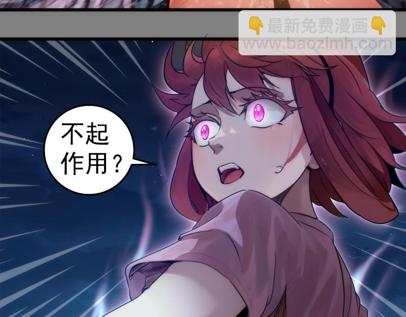 🍸高等灵魂 第274话 光灵巨龙 第40页