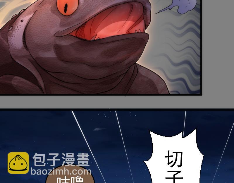🍸高等灵魂 第274话 光灵巨龙 第43页