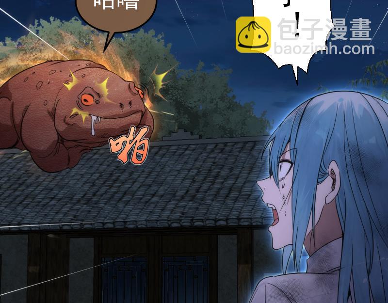 🍸高等灵魂 第274话 光灵巨龙 第44页