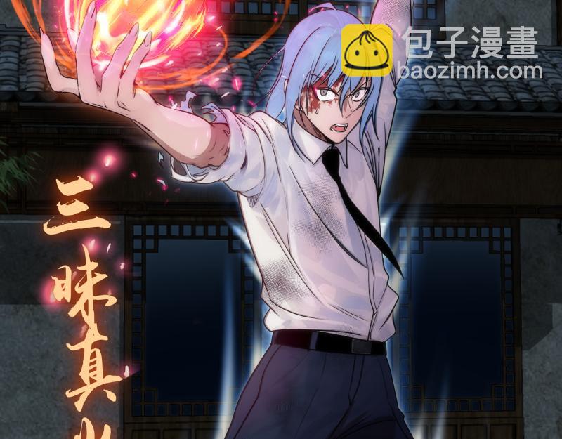 🍸高等灵魂 第274话 光灵巨龙 第46页