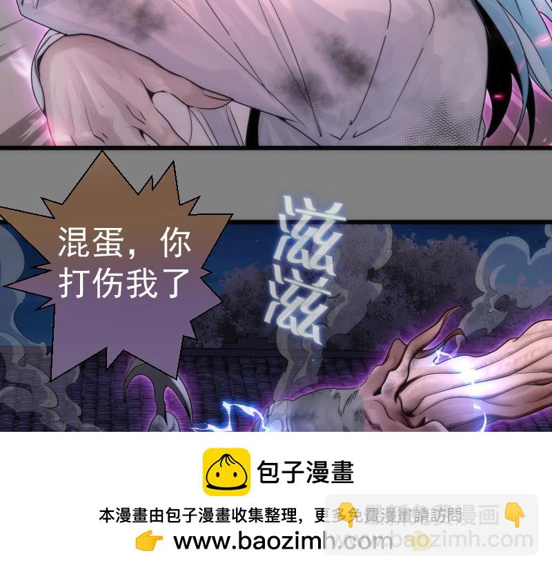🍸高等灵魂 第274话 光灵巨龙 第50页