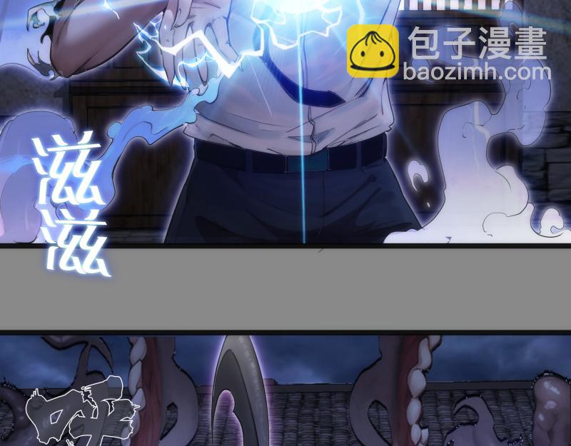 🍸高等灵魂 第274话 光灵巨龙 第6页
