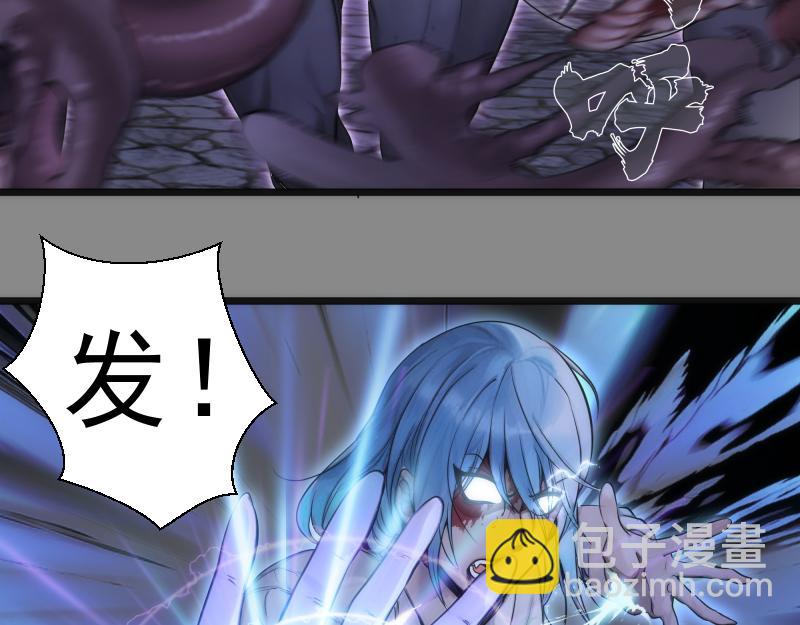 🍸高等灵魂 第274话 光灵巨龙 第8页