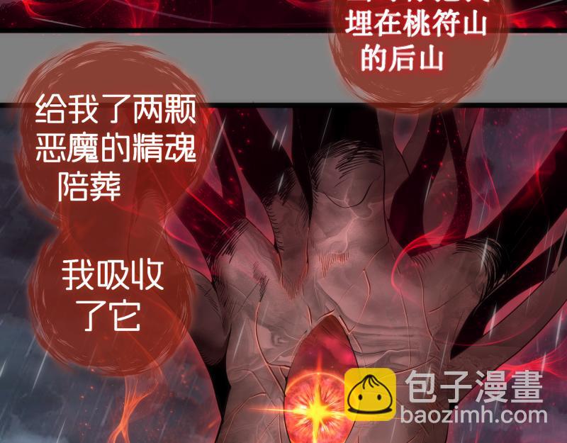 🍸高等灵魂 第276话 清池的实力 第10页
