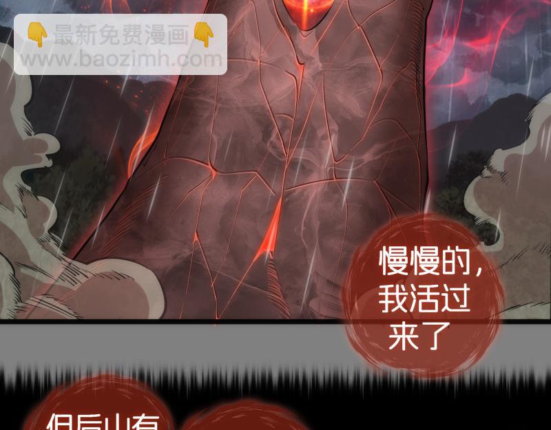 🍸高等灵魂 第276话 清池的实力 第11页