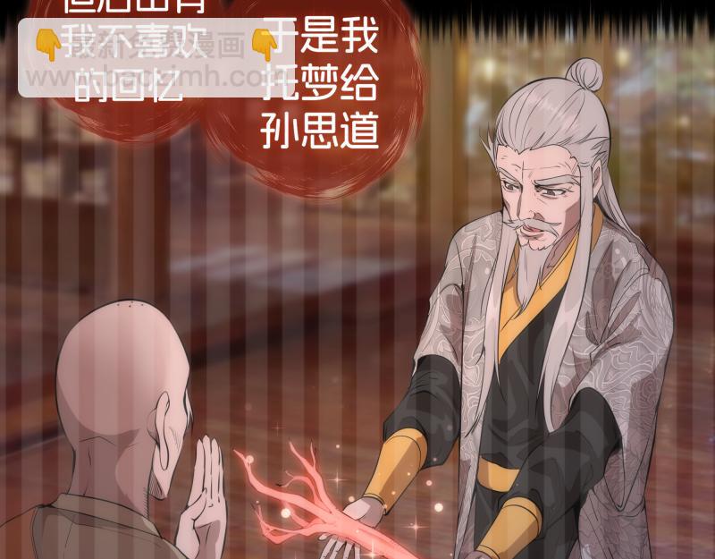 🍸高等灵魂 第276话 清池的实力 第12页