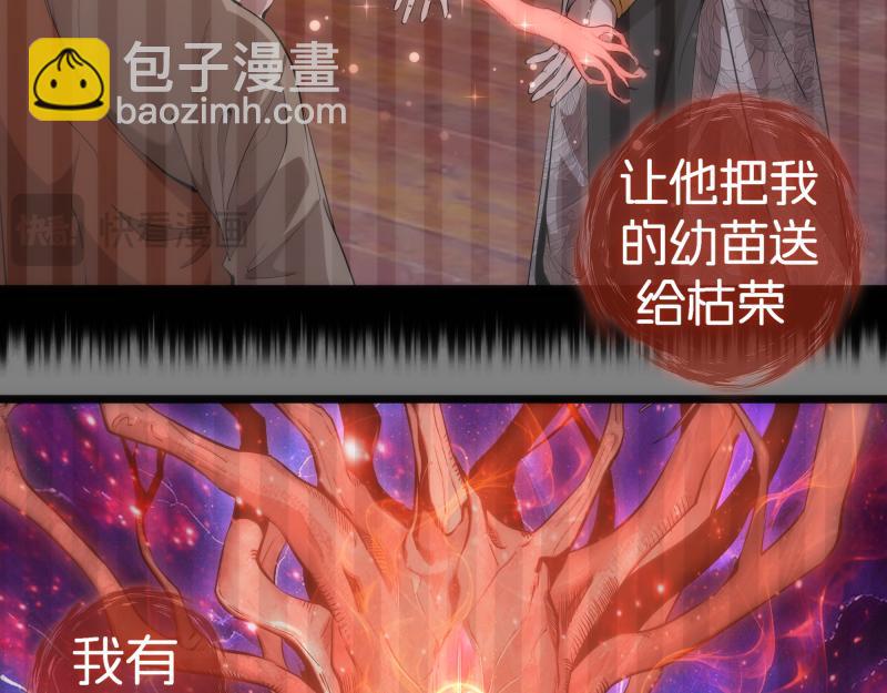 🍸高等灵魂 第276话 清池的实力 第13页