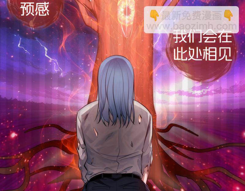 🍸高等灵魂 第276话 清池的实力 第14页