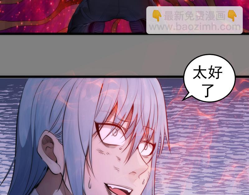🍸高等灵魂 第276话 清池的实力 第15页