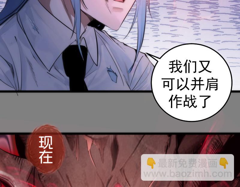🍸高等灵魂 第276话 清池的实力 第16页