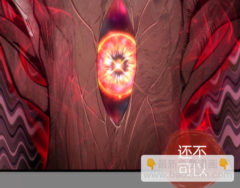 🍸高等灵魂 第276话 清池的实力 第17页