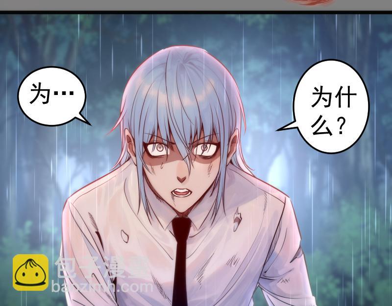 🍸高等灵魂 第276话 清池的实力 第18页