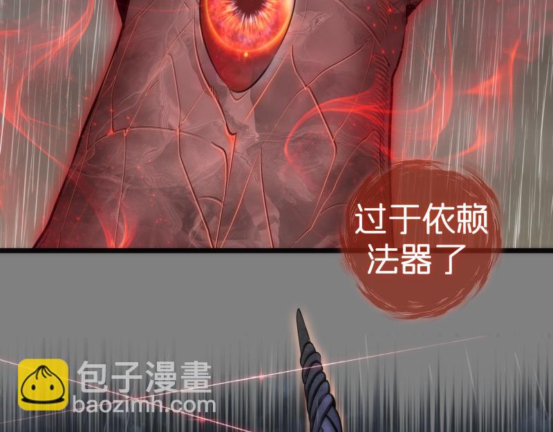 🍸高等灵魂 第276话 清池的实力 第20页