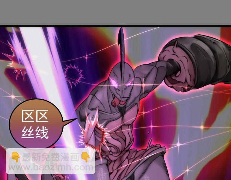 🍸高等灵魂 第276话 清池的实力 第23页