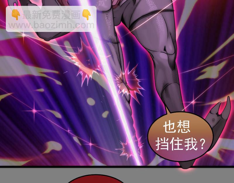 🍸高等灵魂 第276话 清池的实力 第24页